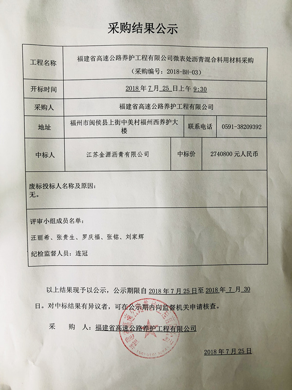 福建高速养护网 -  开云（中国）