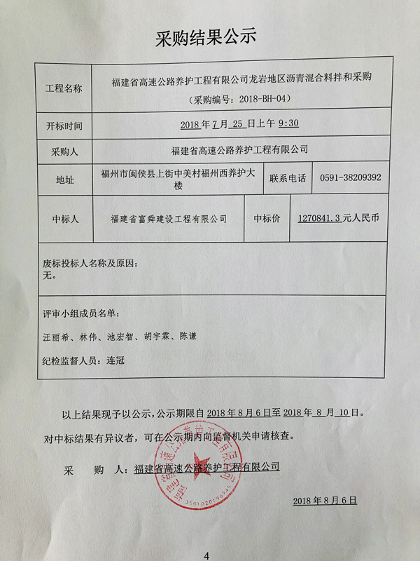 福建高速养护网 -  开云（中国）