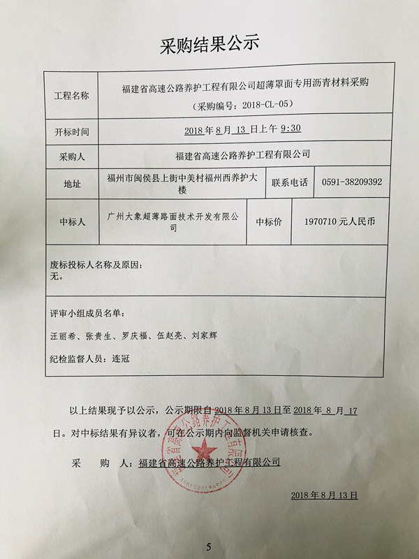 福建高速养护网 -  开云（中国）