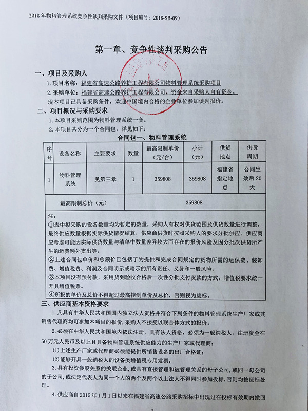 福建高速养护网 -  开云（中国）