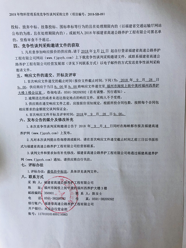 福建高速养护网 -  开云（中国）