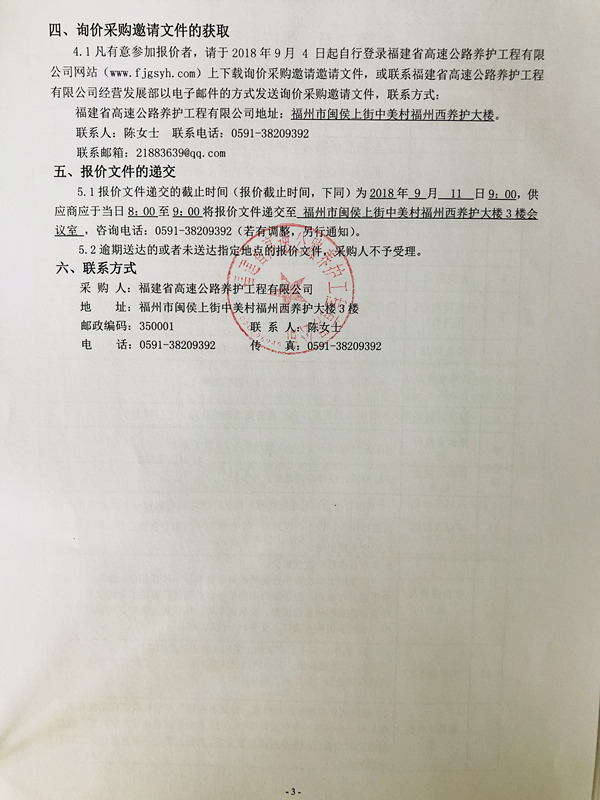 福建高速养护网 -  开云（中国）