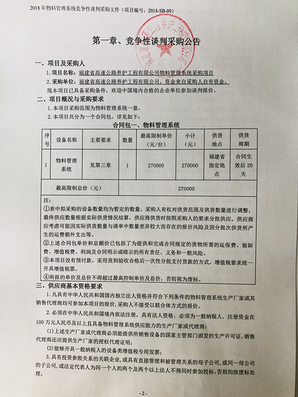 福建高速养护网 -  开云（中国）