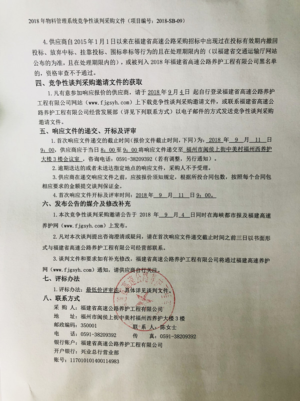 福建高速养护网 -  开云（中国）