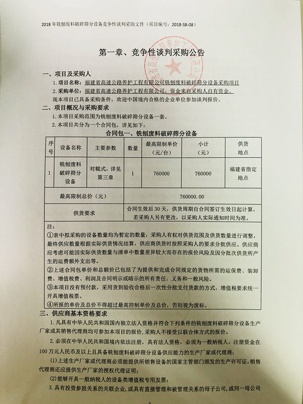 福建高速养护网 -  开云（中国）