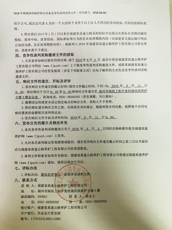 福建高速养护网 -  开云（中国）