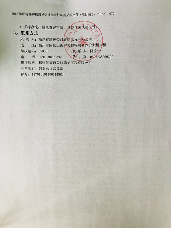 福建高速养护网 -  开云（中国）