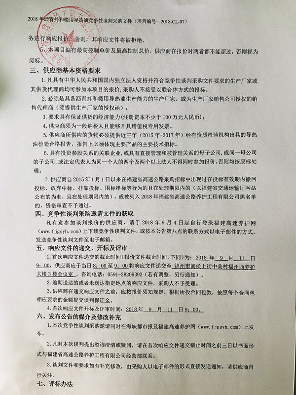 福建高速养护网 -  开云（中国）