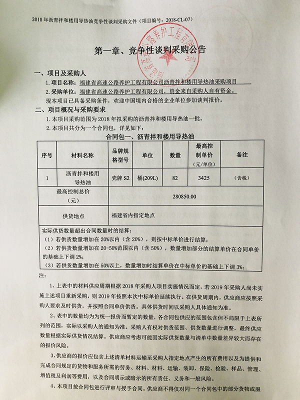 福建高速养护网 -  开云（中国）