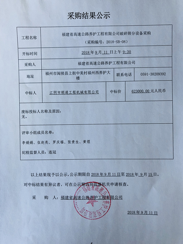 福建高速养护网 -  开云（中国）