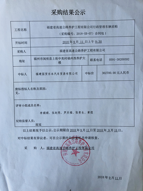 福建高速养护网 -  开云（中国）