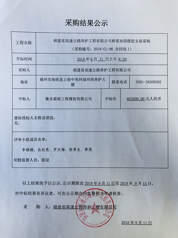 福建高速养护网 -  开云（中国）