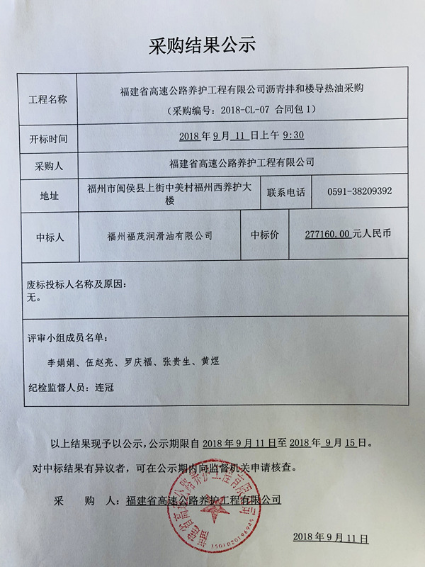 福建高速养护网 -  开云（中国）