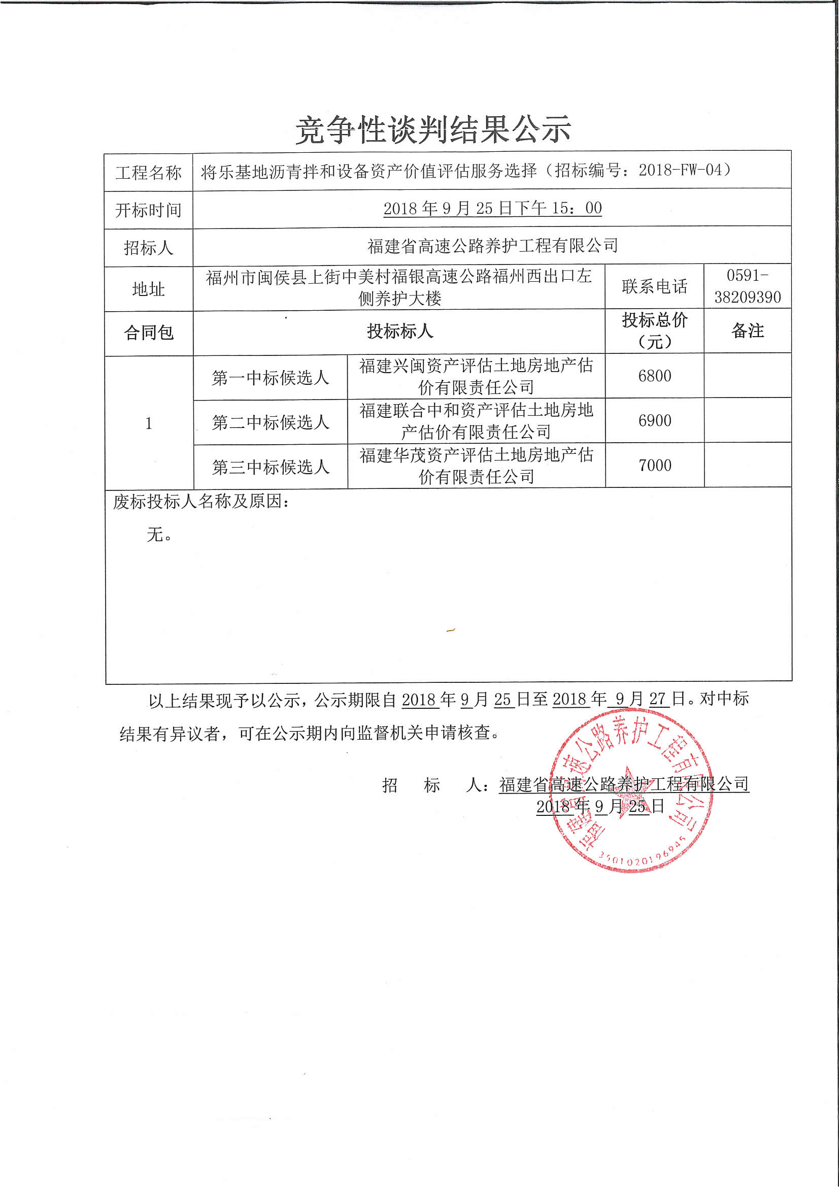 福建高速养护网 -  开云（中国）