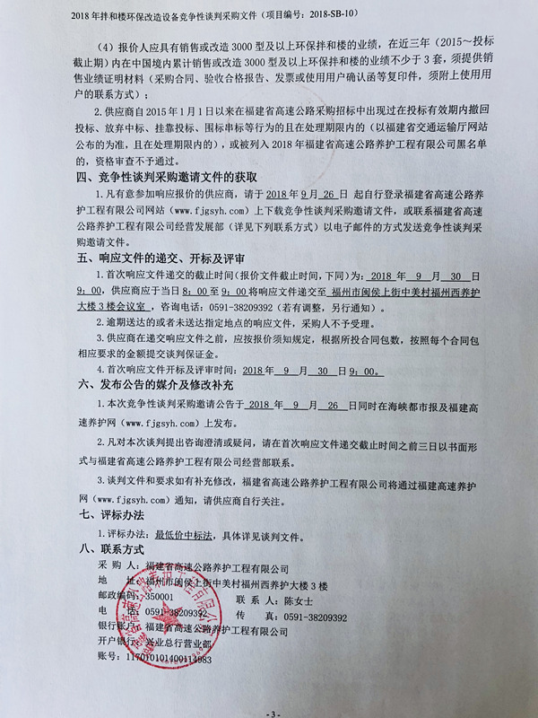 福建高速养护网 -  开云（中国）