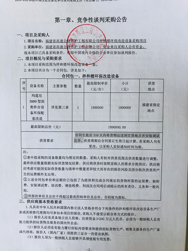 福建高速养护网 -  开云（中国）
