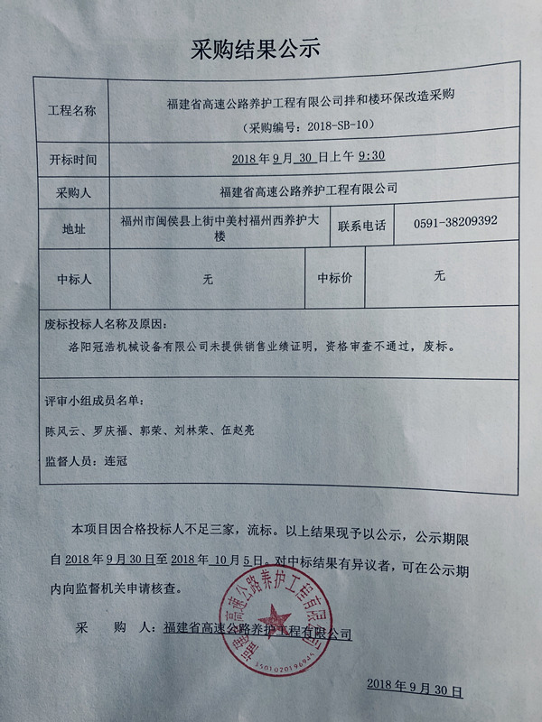 福建高速养护网 -  开云（中国）