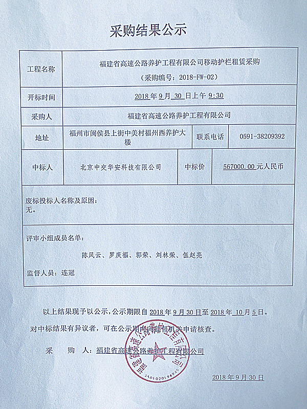 福建高速养护网 -  开云（中国）