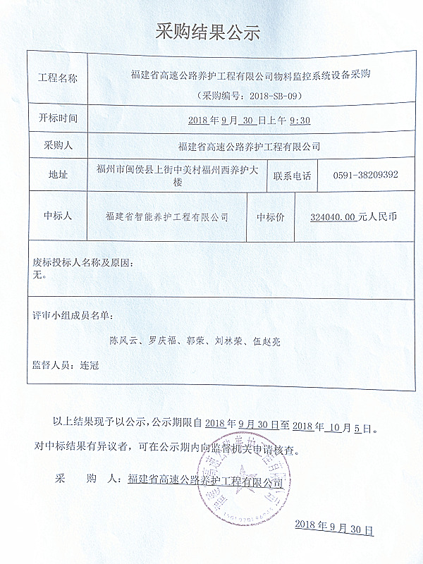 福建高速养护网 -  开云（中国）