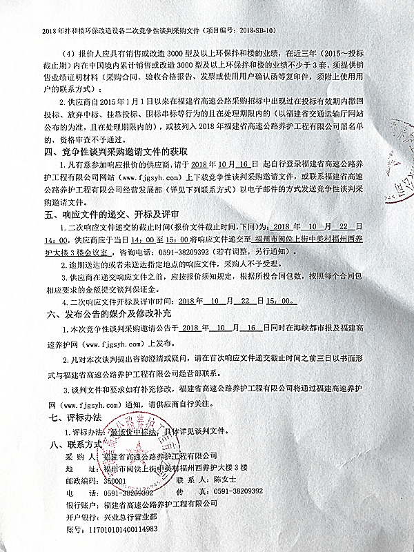 福建高速养护网 -  开云（中国）