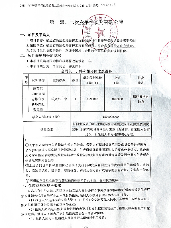 福建高速养护网 -  开云（中国）