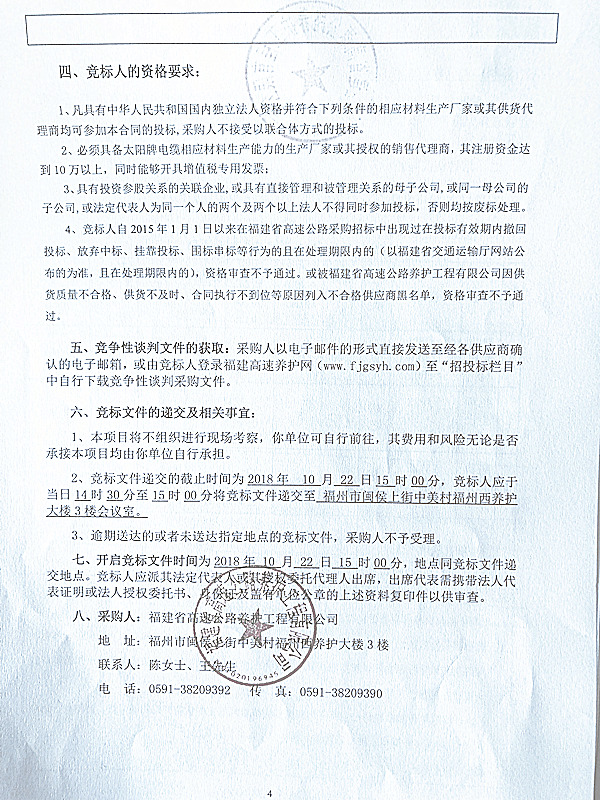 福建高速养护网 -  开云（中国）