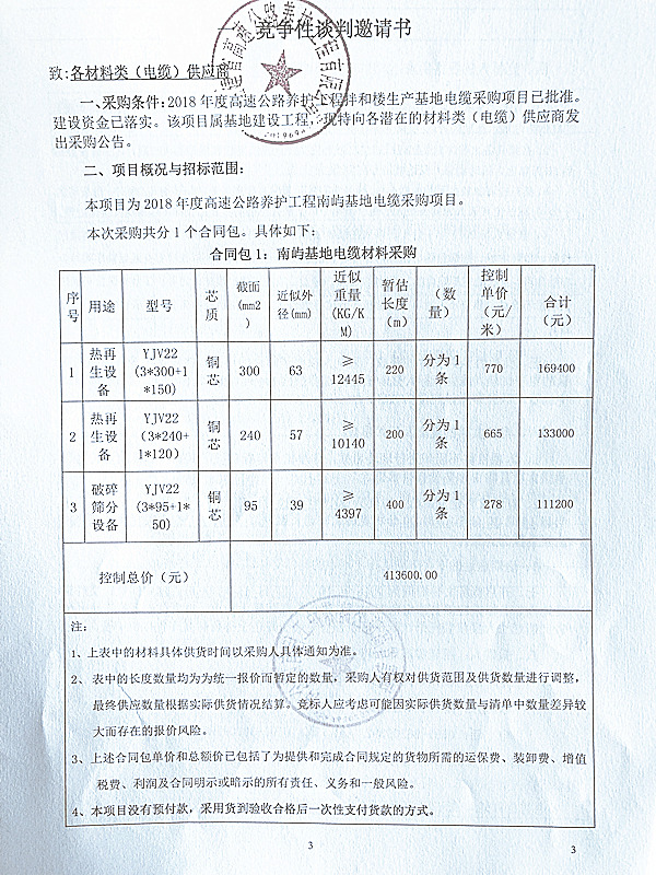 福建高速养护网 -  开云（中国）