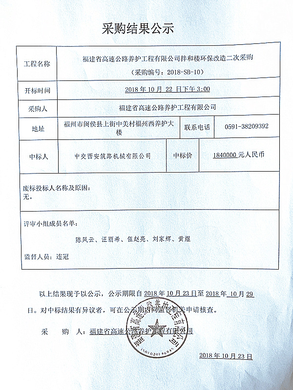 福建高速养护网 -  开云（中国）