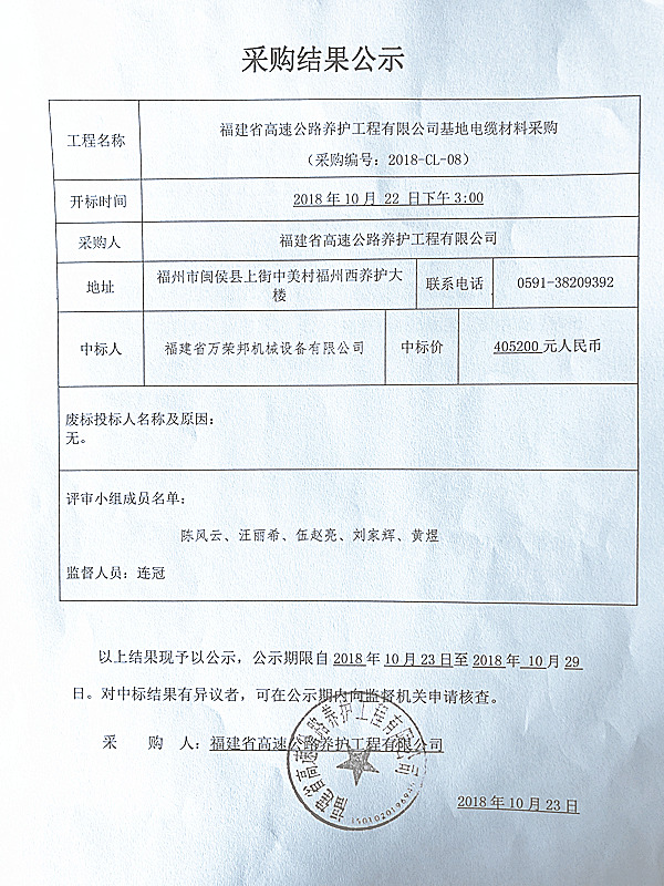 福建高速养护网 -  开云（中国）