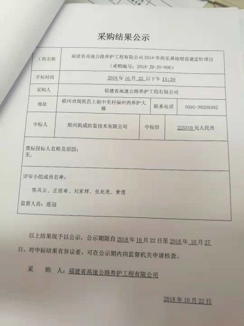 福建高速养护网 -  开云（中国）