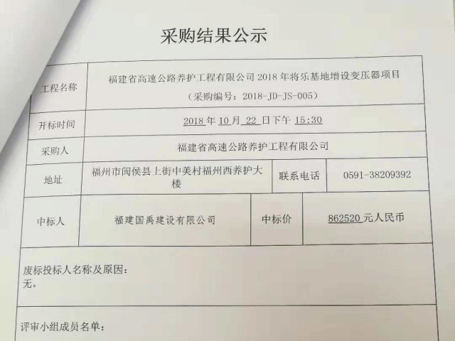 福建高速养护网 -  开云（中国）
