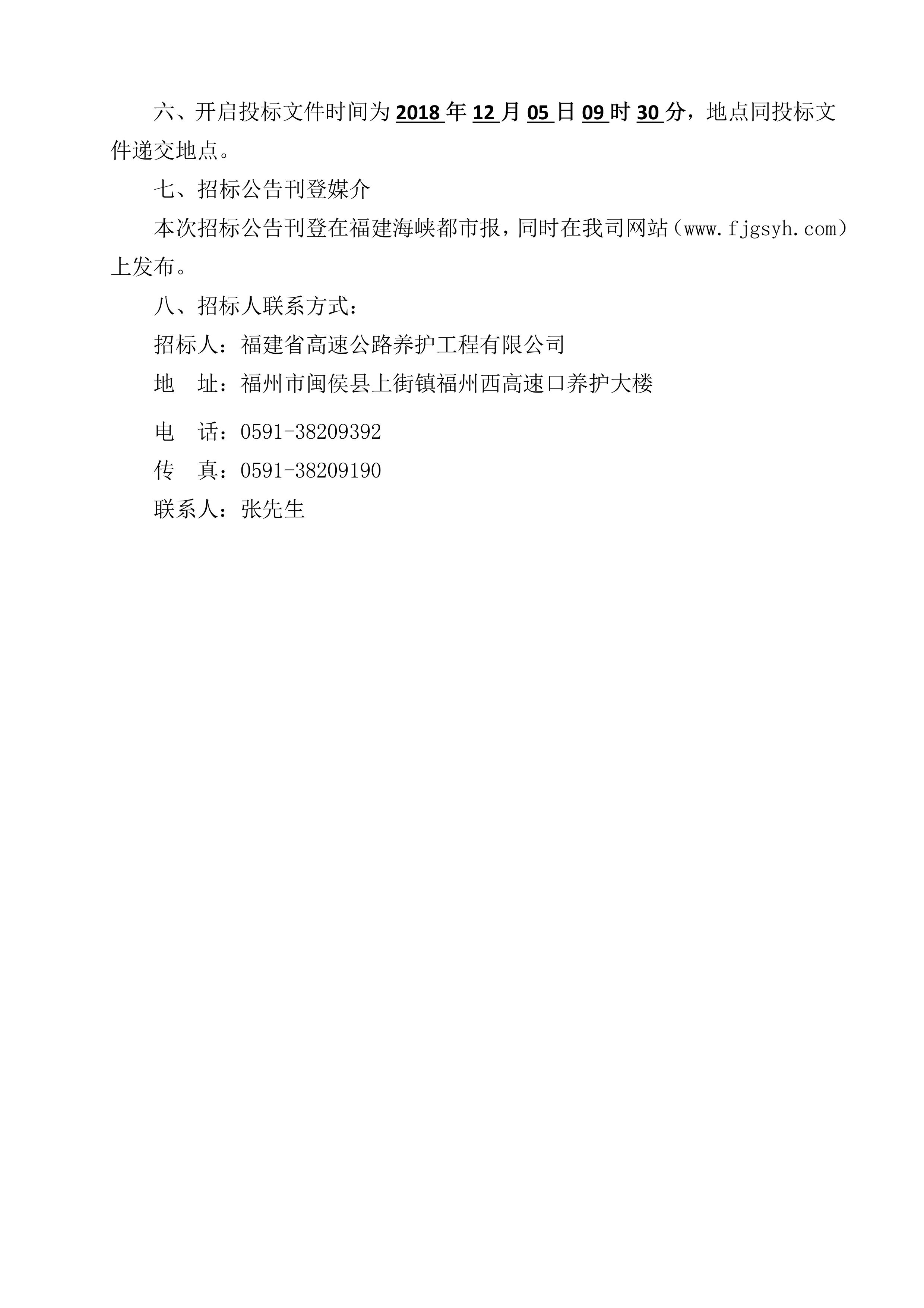 福建高速养护网 -  开云（中国）