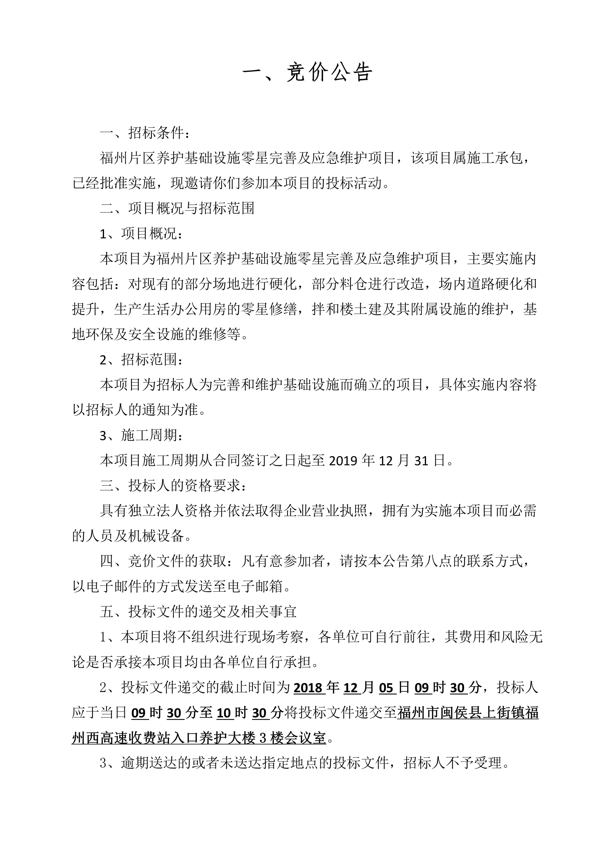 福建高速养护网 -  开云（中国）