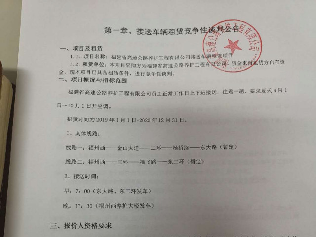 福建高速养护网 -  开云（中国）