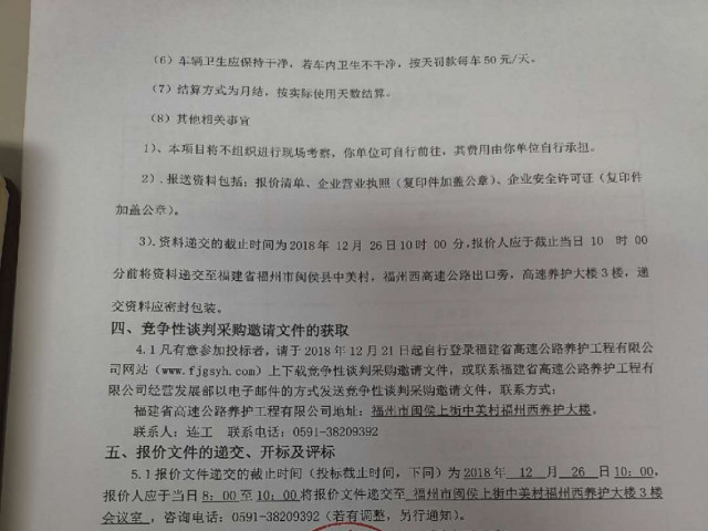 福建高速养护网 -  开云（中国）