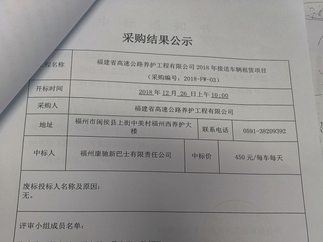 福建高速养护网 -  开云（中国）
