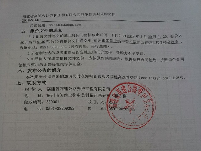 福建高速养护网 -  开云（中国）