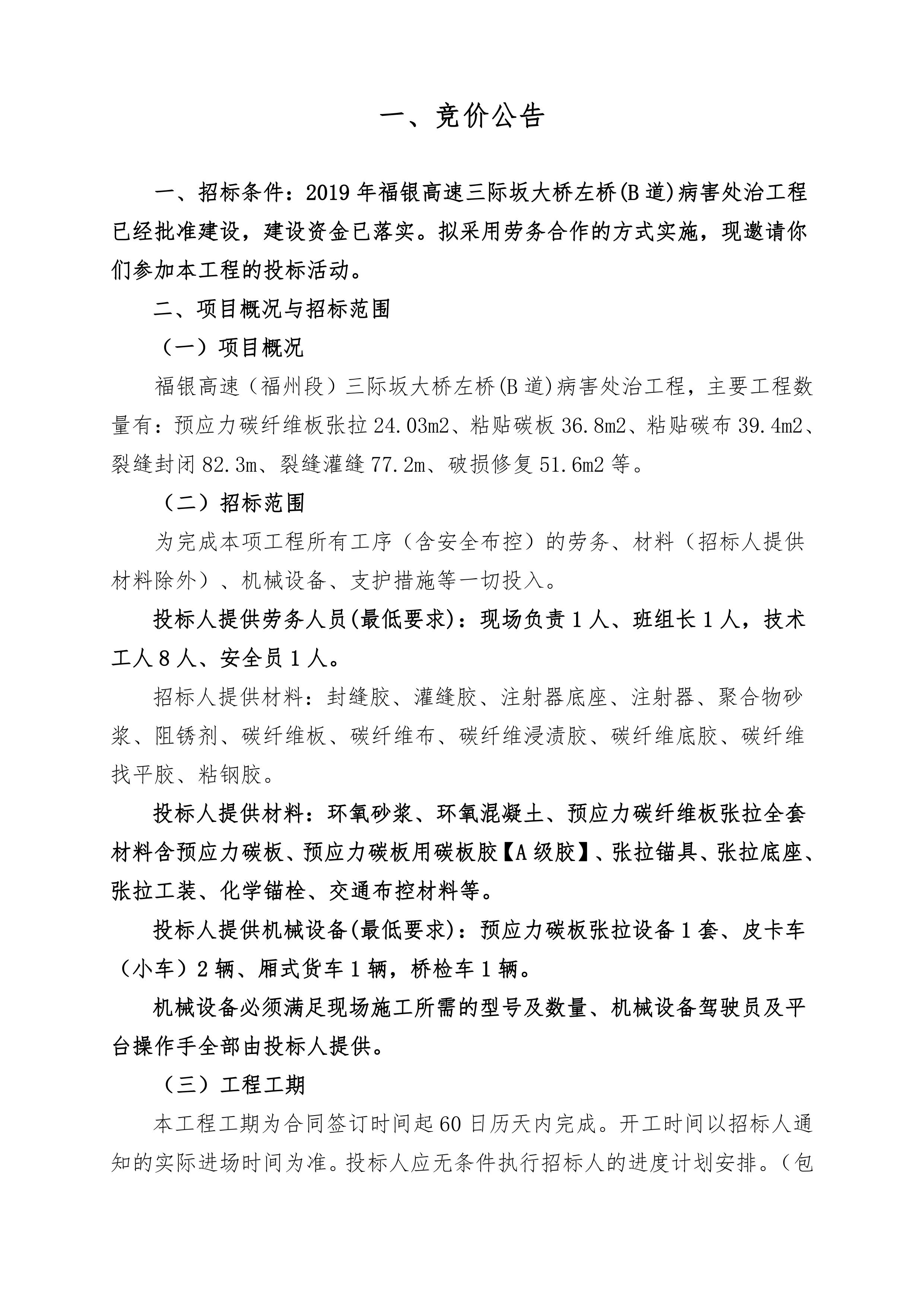 福建高速养护网 -  开云（中国）