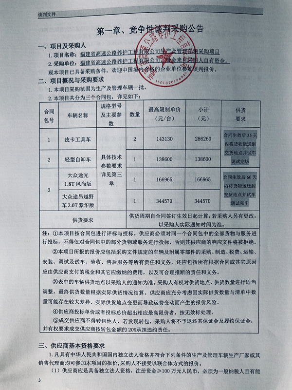 福建高速养护网 -  开云（中国）