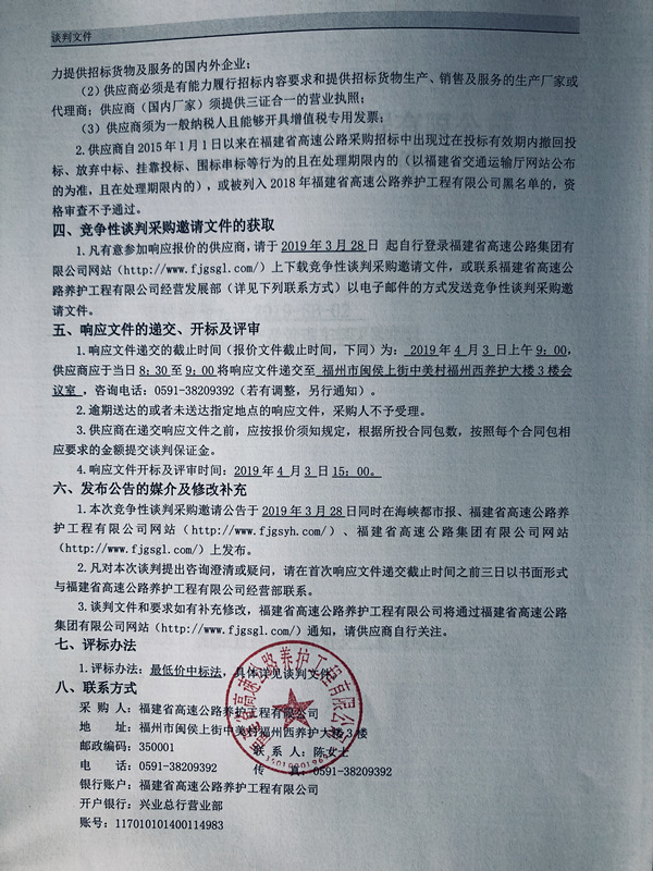 福建高速养护网 -  开云（中国）