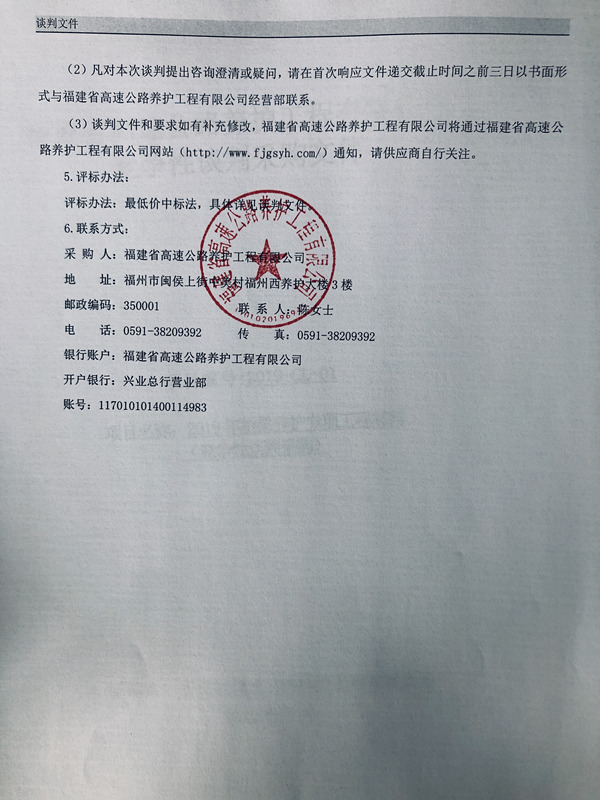 福建高速养护网 -  开云（中国）