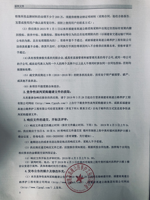 福建高速养护网 -  开云（中国）