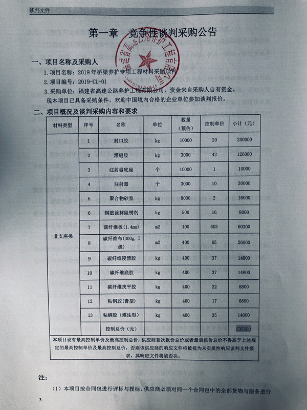 福建高速养护网 -  开云（中国）