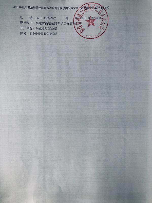 福建高速养护网 -  开云（中国）
