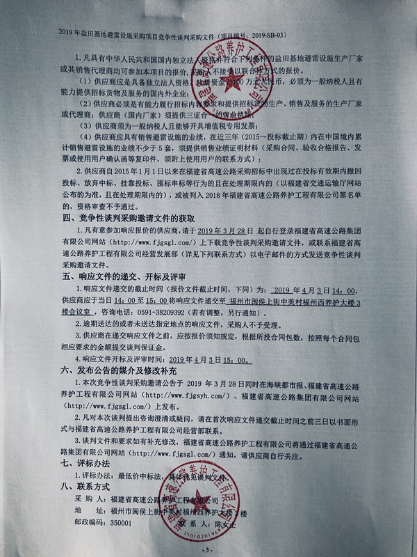 福建高速养护网 -  开云（中国）