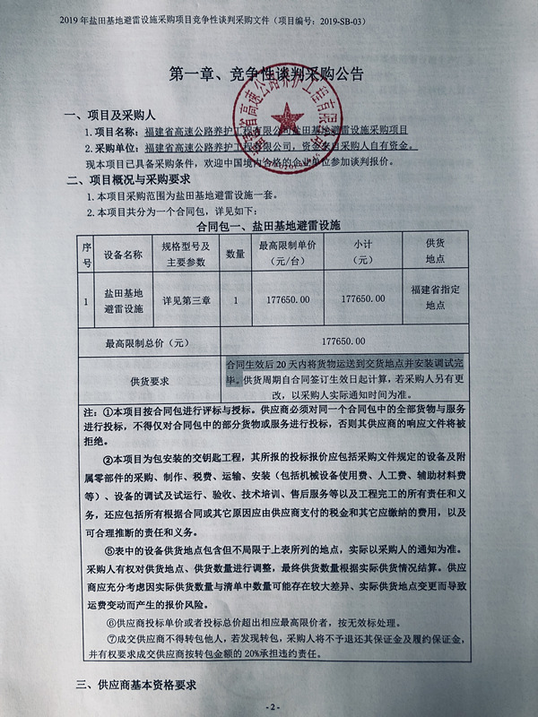 福建高速养护网 -  开云（中国）