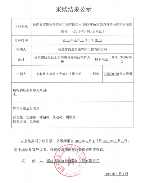 福建高速养护网 -  开云（中国）