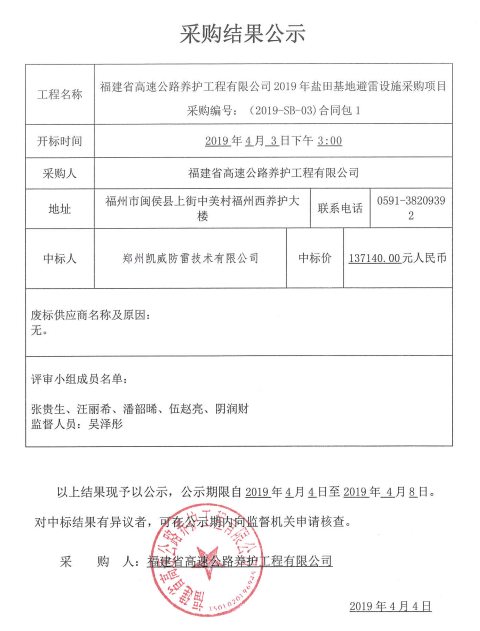 福建高速养护网 -  开云（中国）
