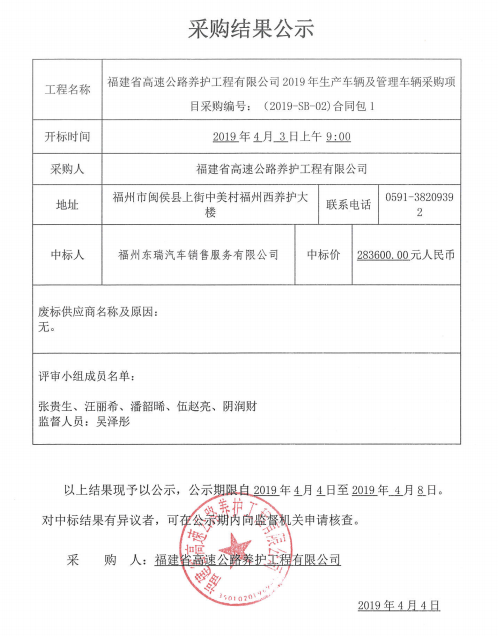 福建高速养护网 -  开云（中国）
