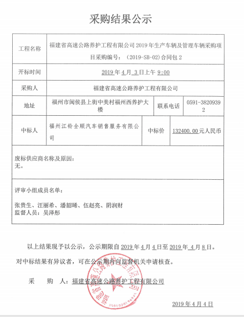 福建高速养护网 -  开云（中国）